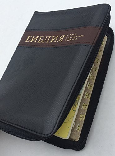 Russian Bible Small 5" X 7'' /Coulur Black / with References / Zipper, Golden Edges with Thumb Index