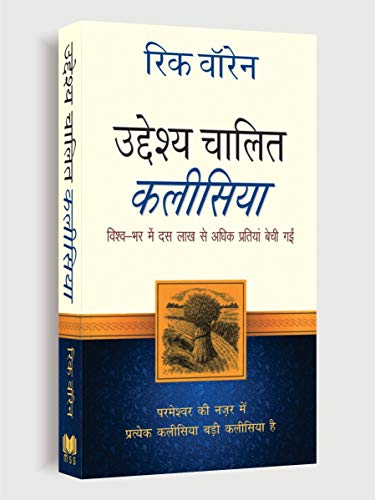 The Purpose Driven Church / Uddeshya Chalit Kalisiya (Hindi)