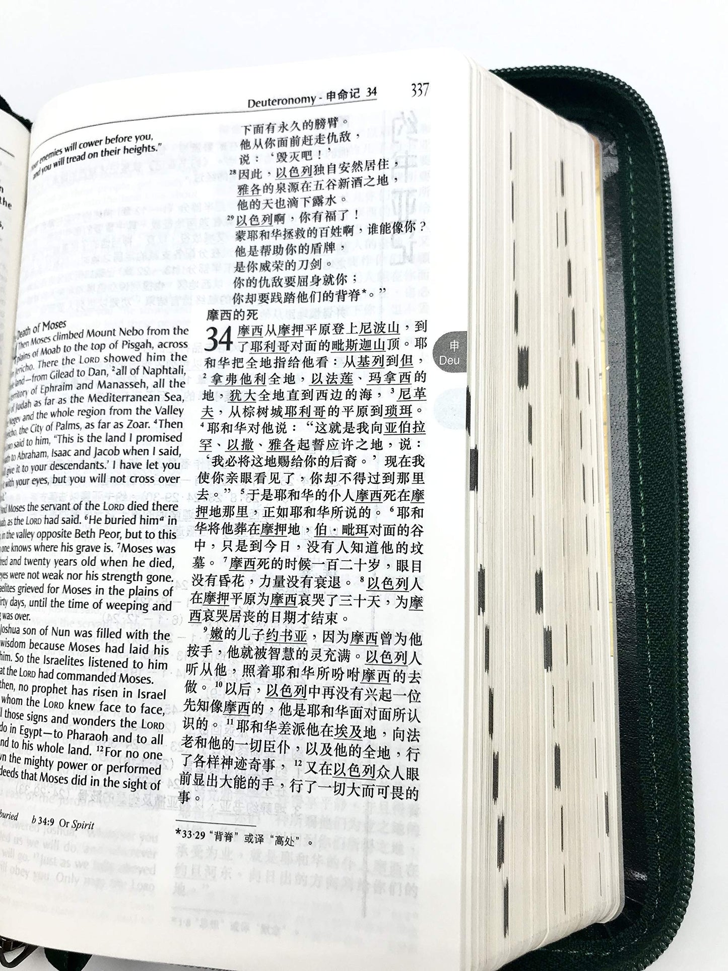 Simplified Chinese English Zipper Bible-RCUV-NIV-Green 中英圣经-简体和合本修订版/NIV-深绿色皮面拉链袖珍